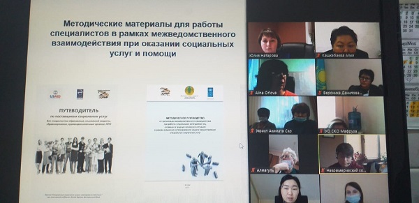 Әлеуметтік қызметтер мен көмектің интеграцияланған моделін енгізу мәселелері бойынша үш күндік семинар-тренингке белсенді қатысты